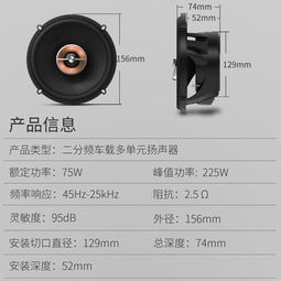 汽车扬声器的最低安全分贝标准
