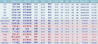 宜州至广州汽车票价查询及建议