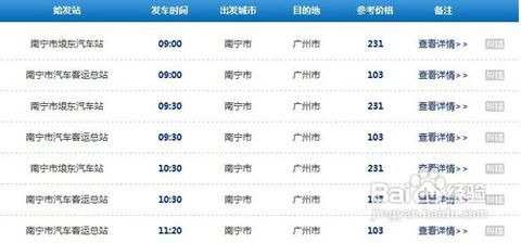 查汽车票号码多少 查汽车票号码多少