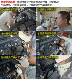 检查车辆状况