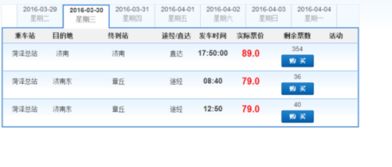 丹阳到上虞的汽车票价详解 丹阳到上虞的汽车票价详解